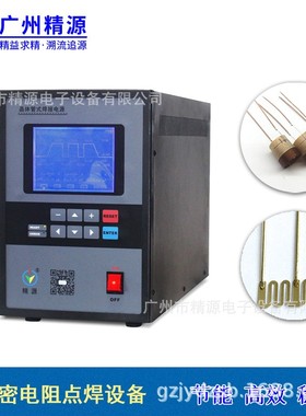 JYD-02TL 晶体管式电阻焊设备 中頻点焊电源