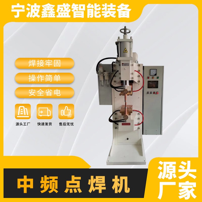 中频点焊机 螺母变频钢筋排焊机 自动直流逆变无痕碰焊机控制
