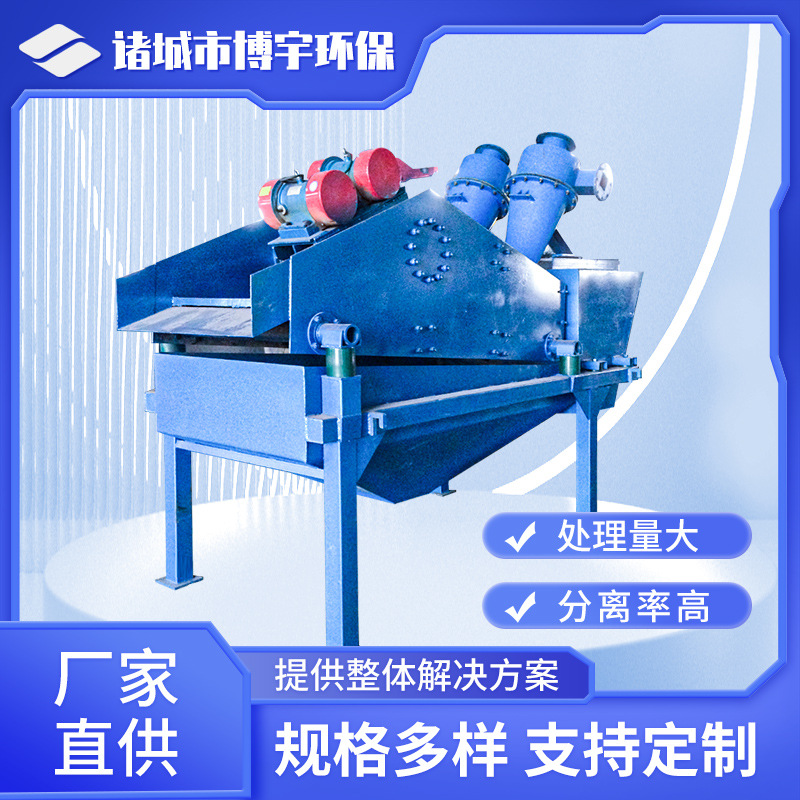 矿用高频振动细砂脱水筛 尾矿洗砂污水处理细砂回收机