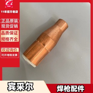 桶帽 后送丝管 LS.7020 机器人 891.0121.1 LS.7018LS.7019