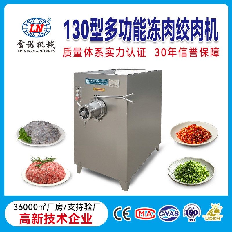 JR-130绞肉机适用于果蔬肉类加工，不升温保鲜破碎·出料一体绞龙,清洗/食品/商业设备,肉制品加工设备,淘宝优惠券,粉丝福利购,淘宝优惠卷