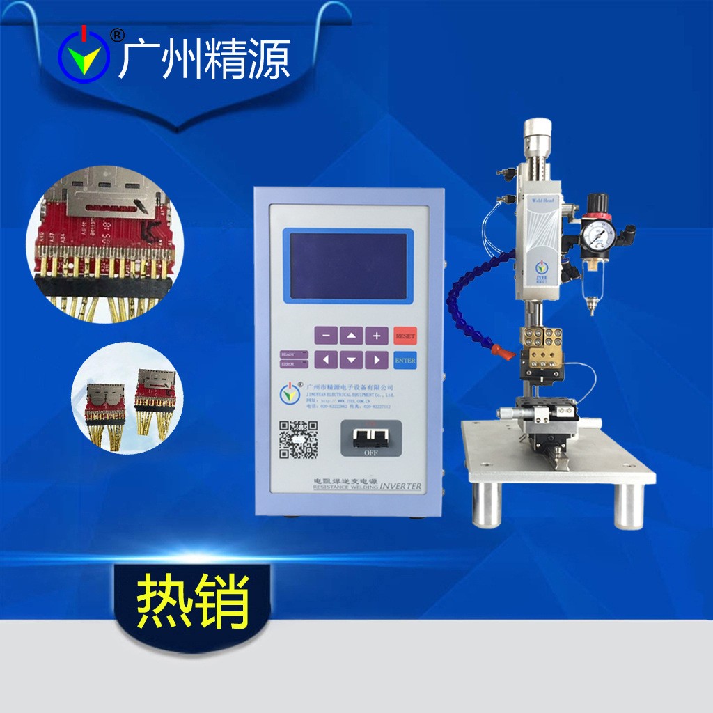 Hot bar机 脉冲电流加热电源 手机排线Hot bar机