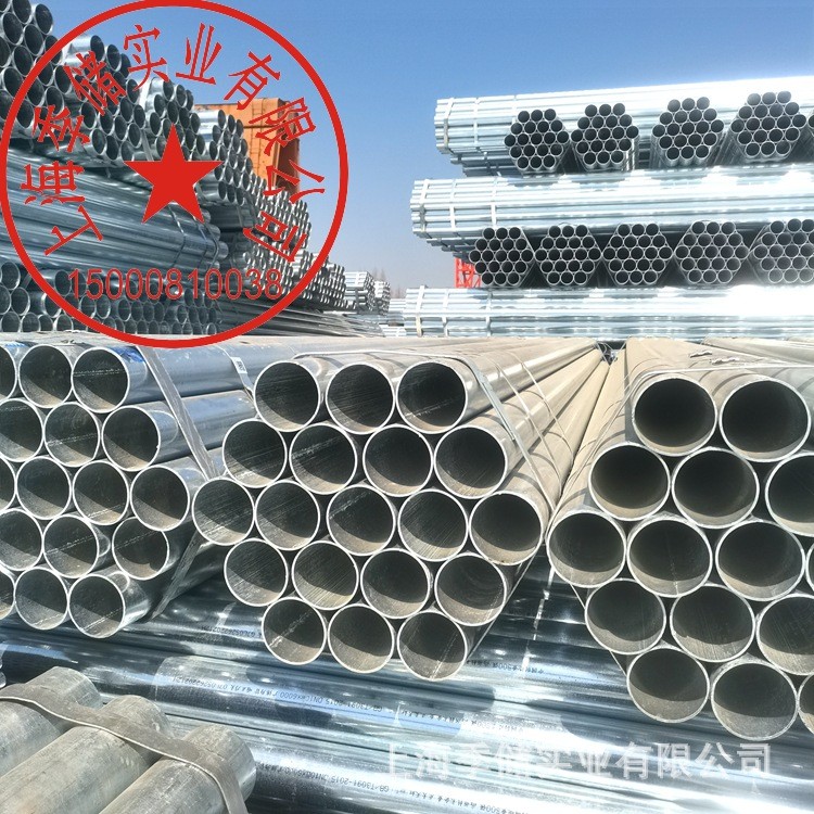 镀锌钢管DN15-DN400镀锌消防管4分-14寸镀锌圆管SC21-SC426镀锌管