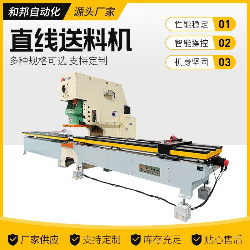 直线送料机自动化条料送料机数控条料板材生产线冲压线,搬运/仓储/物流设备,输送机,淘宝优惠券,粉丝福利购,淘宝优惠卷