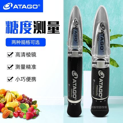 ATAGOMASTER-M/53M手持刻度式糖度计水果汁切削液浓度测糖仪