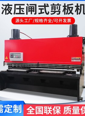 全自动QC11Y-12X2500电液伺服不锈钢金属液压剪板机折弯折边机械