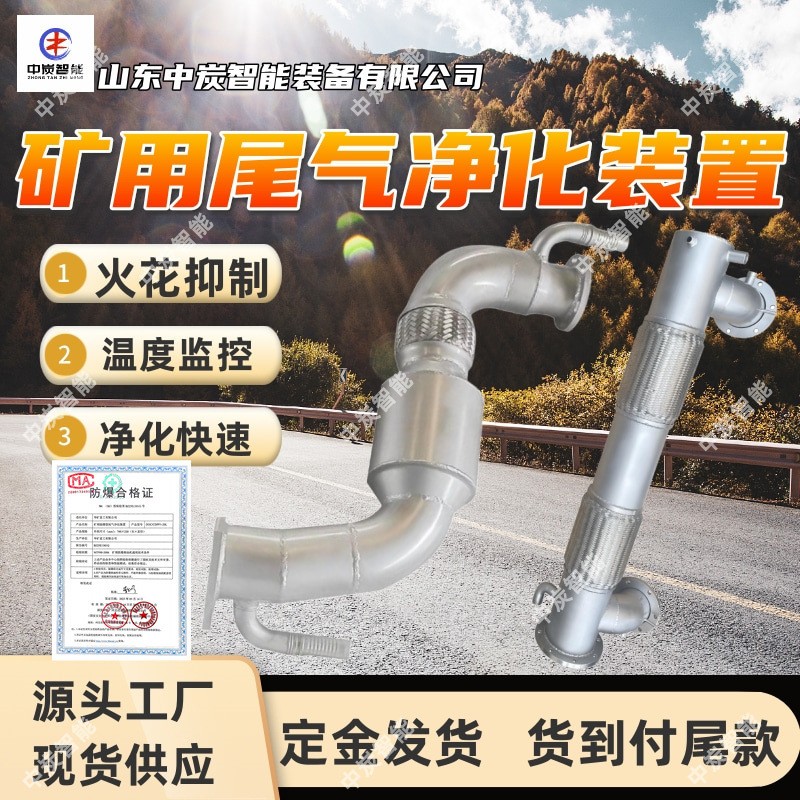 DOC/CDPF1-20L防爆柴油三元催化器 法兰卡箍式连接 智能控制