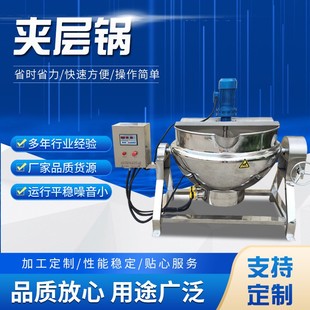 温度可调节熬火锅底料机器 自动搅拌调味品炒锅 炒方便面酱料设备