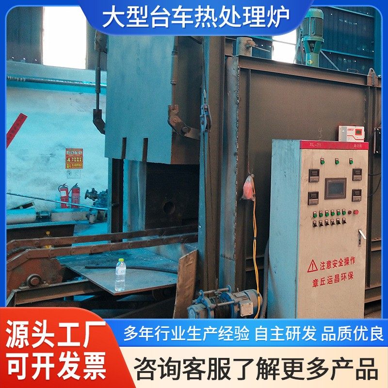 大型台车热处理炉 高速烧嘴多点均布 实现精准温控,五金/工具,工业电炉,淘宝优惠券,粉丝福利购,淘宝优惠卷