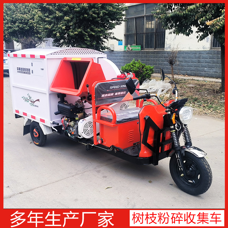 电动树枝粉碎收集车干湿两用树枝粉碎车新能源树枝粉碎收集车
