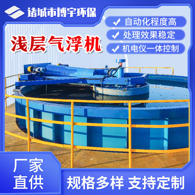 污水处理设备浅层气浮机 圆形溶气气浮池 工业废水浅层气浮设备,机械设备,矿山专用设备,淘宝优惠券,粉丝福利购,淘宝优惠卷