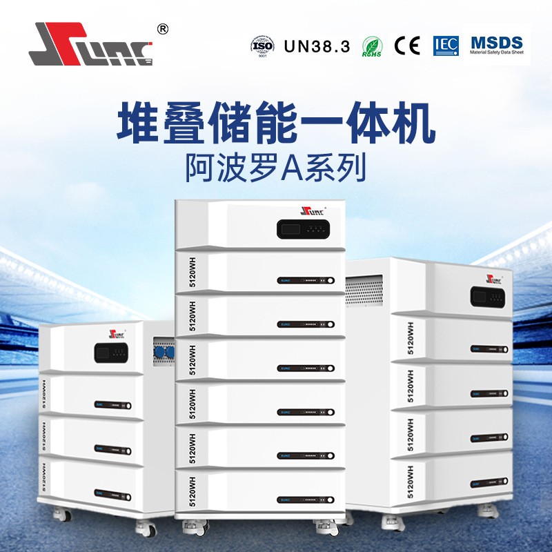 跨境48V51.2V太阳能离网逆变器堆叠式光伏储能一体机磷酸铁锂电池