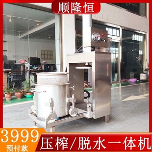 黑米发酵酒糟挤压压酒机糖化粘稠糯米酒过滤压榨机冷榨椰汁压榨机