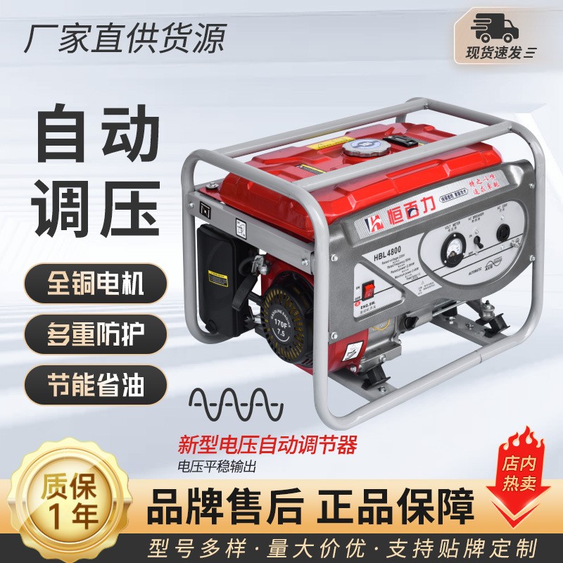 小型汽油发电机组3/5/6.5/8kw单三相220V/380V便携式汽油发电机