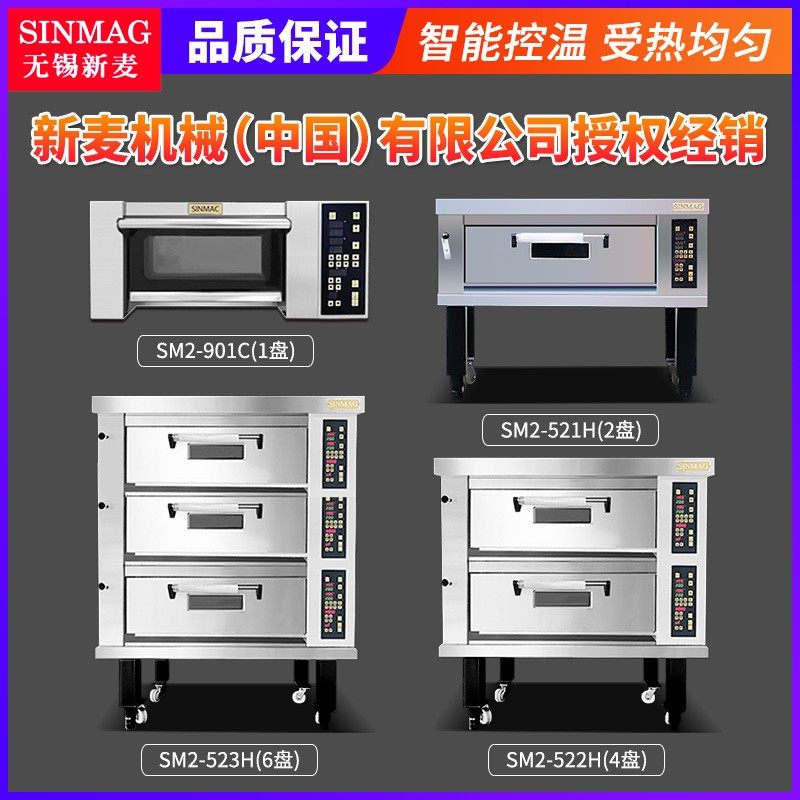 无锡烤箱商用电烤箱SM2-901C一层一盘商用平炉蒸气层炉,清洗/食品/商业设备,肉制品加工设备,淘宝优惠券,粉丝福利购,淘宝优惠卷