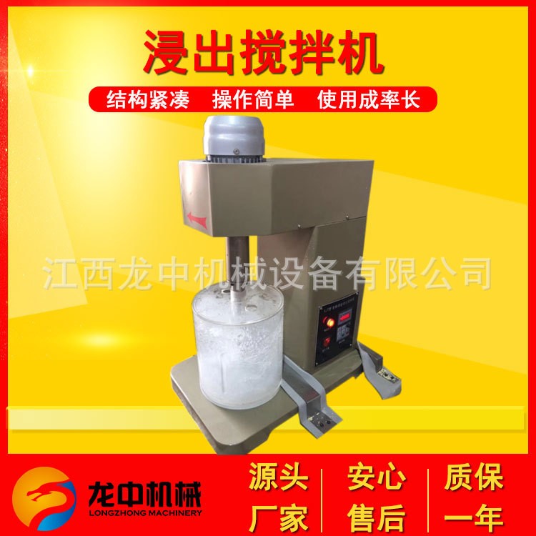 江西实验室矿用浸出搅拌机 XJT-II矿物混合设备 矿业用打浆机