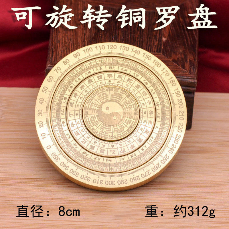黄铜指南针罗盘仪装饰摆件多层旋转可拆卸星宿八卦解压指尖陀螺纯