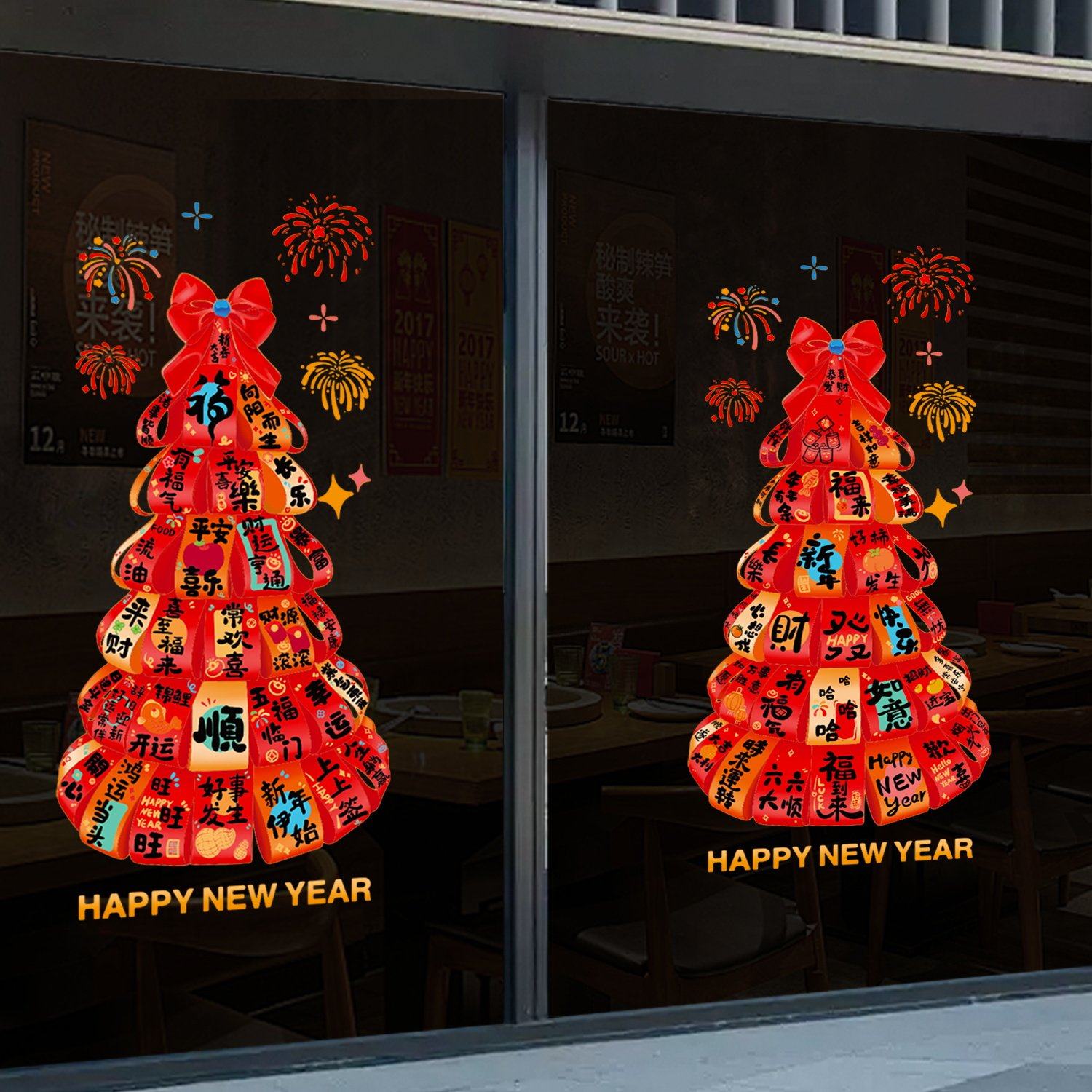 2026马年新年春节装饰静电贴窗贴玻璃门贴纸窗花贴画元旦过年布置,家居饰品,门贴,淘宝优惠券,粉丝福利购,淘宝优惠卷