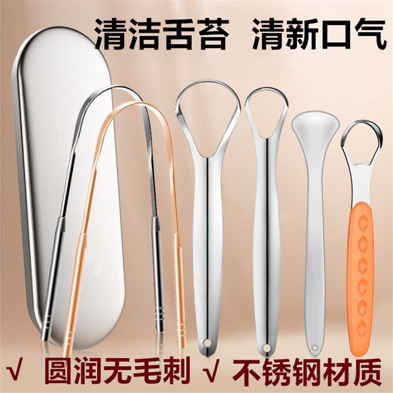 成人男女士刮舌苔去口臭神器挂舌苔白厚刮舌头刷子口腔清洁不锈钢