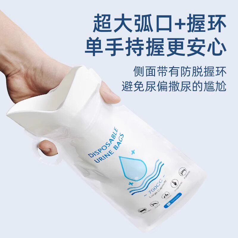 应急尿袋一次性男女通用旅行小便神器出差车载厕所尿壶便携