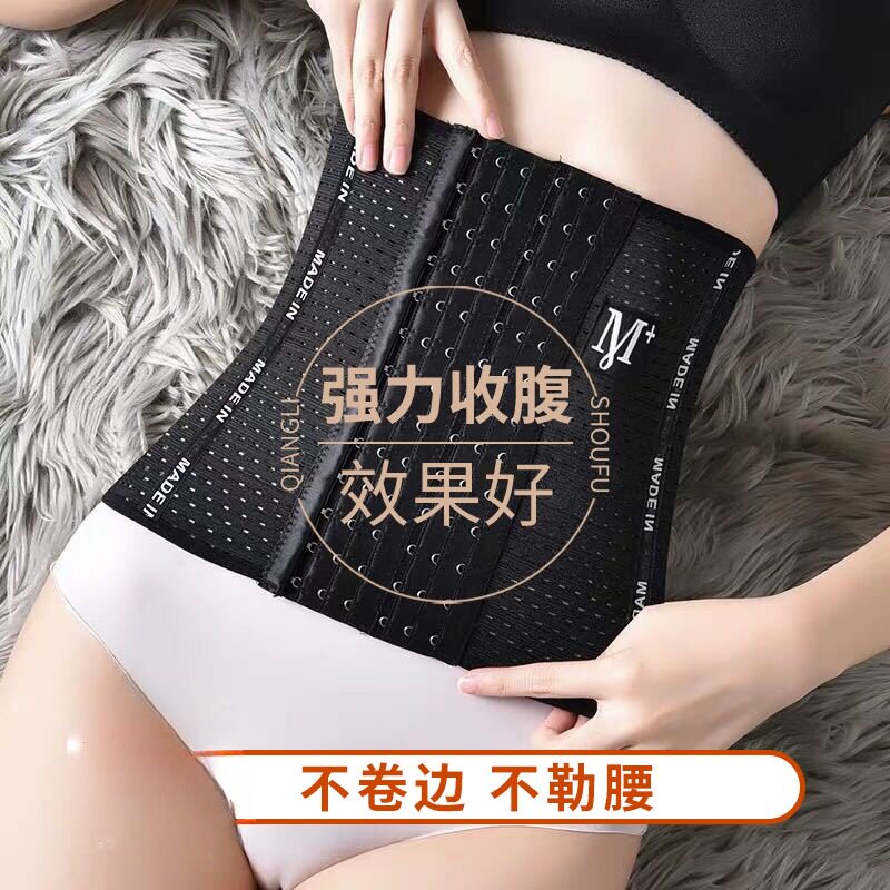 薄款弹性收腹带塑身束腹腰女塑形腰衣缚收小肚子神器产后恢复腰封