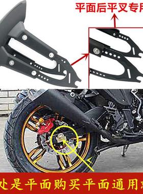 白菜越野125.150.250摩托车挡泥板后档泥瓦挡水板挡水皮改装配件