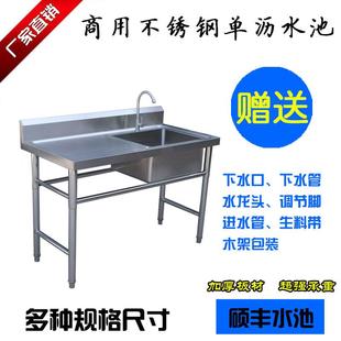 商用厨房不锈钢水池单水槽洗菜盆洗碗池带支架操作台平台酒店家用