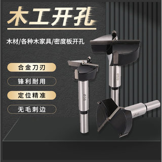 专业级15 30 65 80 90 100mm木工开孔器铰链开孔工具钻头门板开口