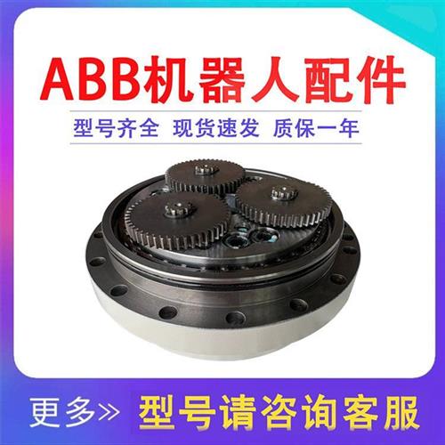 ABB机器人IRB2600三轴减速机机械手关节齿轮箱配件3HAC028705-001