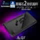 QANBA拳霸Q7黑曜石2 PS4 Obsidian 2街机游戏摇杆大手柄支持PS5