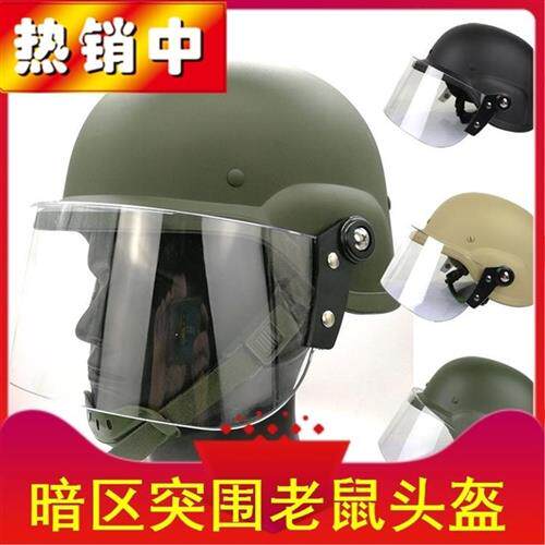 暗区突围老鼠头盔自闭头面罩周边重型战神头盔逃离塔科夫吃鸡装备