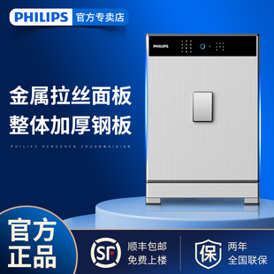 飞利浦保险柜701家用全钢防盗保险箱高端商用贵重文件保险柜国标认证大容量