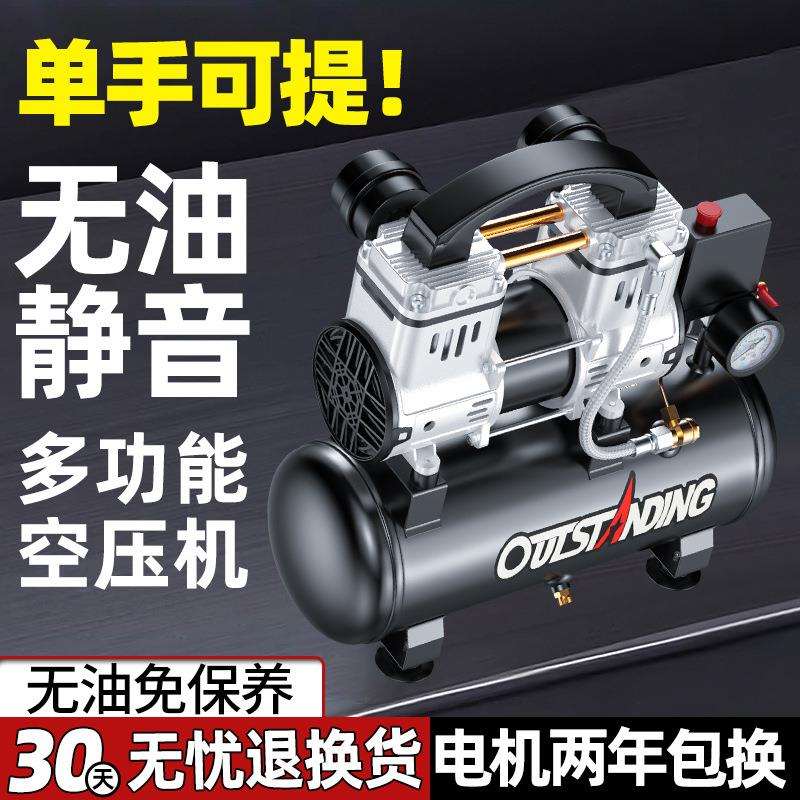奥突斯空压机便携气泵220v小型空气压缩机无油静音气磅木工打气泵