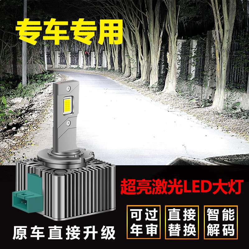 适用奔驰W212W211E级E200E240E280E300E320E260L LED大灯氙气灯泡