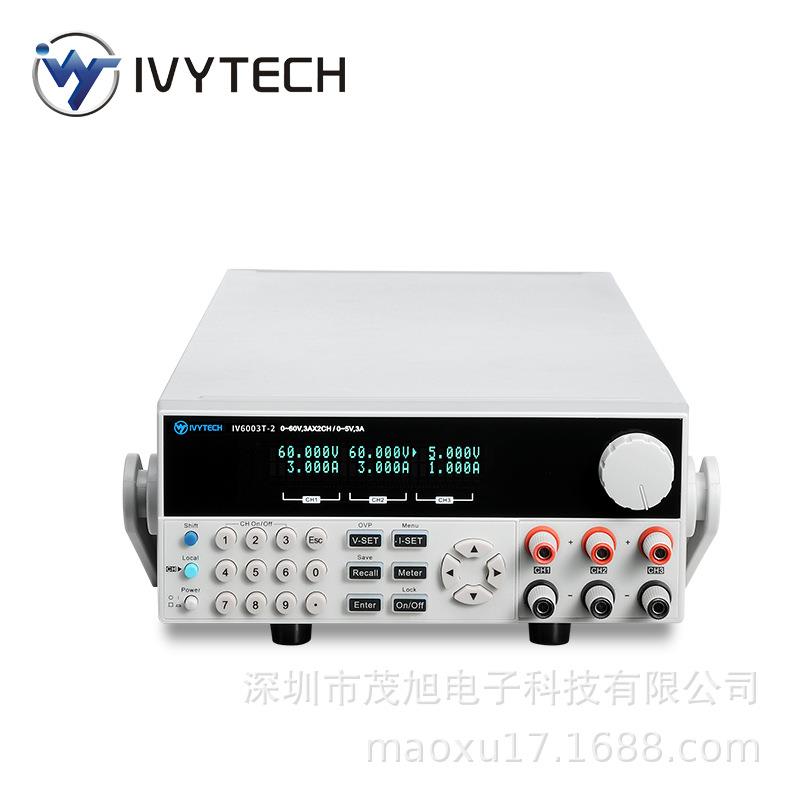 艾维泰科IV6003T-2三路线性可编程直流稳压电源60V3A*2/6V3A*1