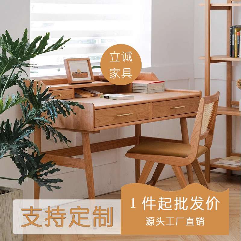 日式实木书桌家用小户型书房桌子樱桃木色梳妆台简约办公电脑桌