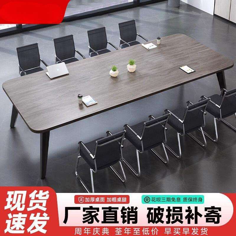 简约长桌会议桌现代小型会议室培训简易工作台长条办公桌椅组合