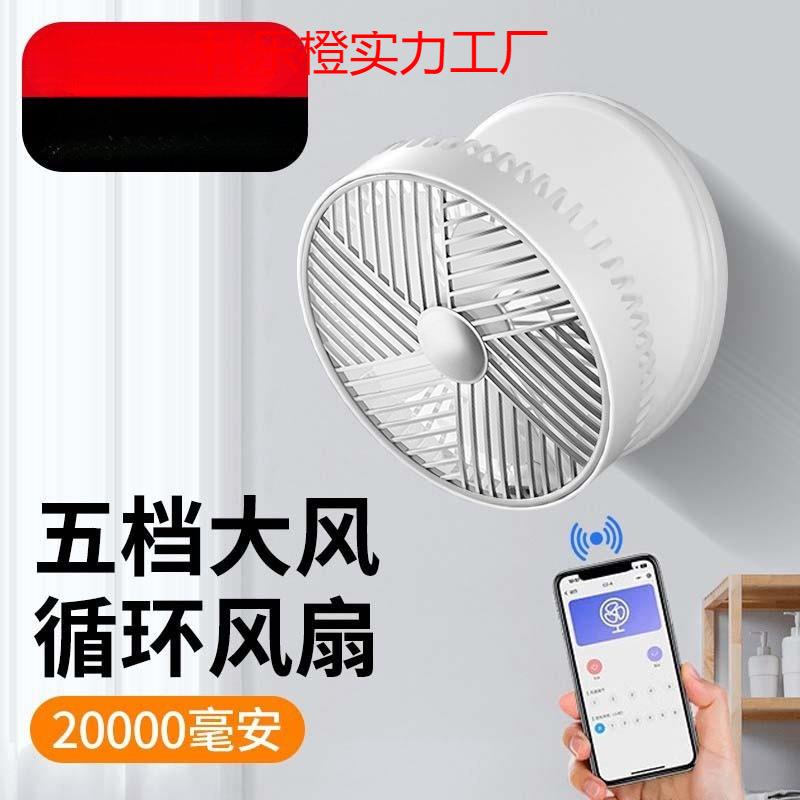 热卖壁扇挂壁式电风扇小型壁挂式厨房卫生间厕所专用台式充电款冷