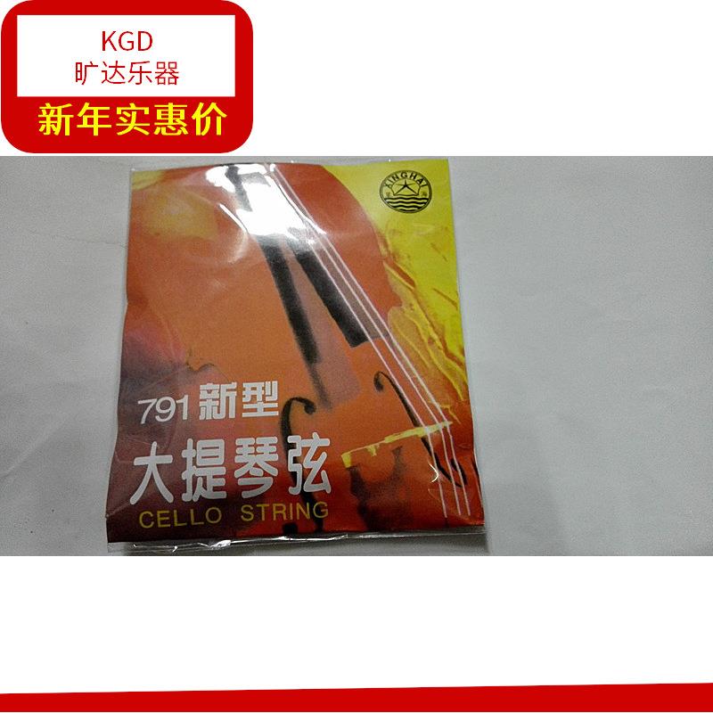 791新型大提琴弦专业大提琴套弦4/4星海牌大提琴弦1/2演奏弦