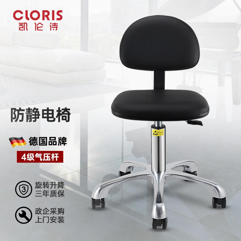 防静电椅实验室升降凳子学校工厂流水线车间工作椅无尘车间用转椅