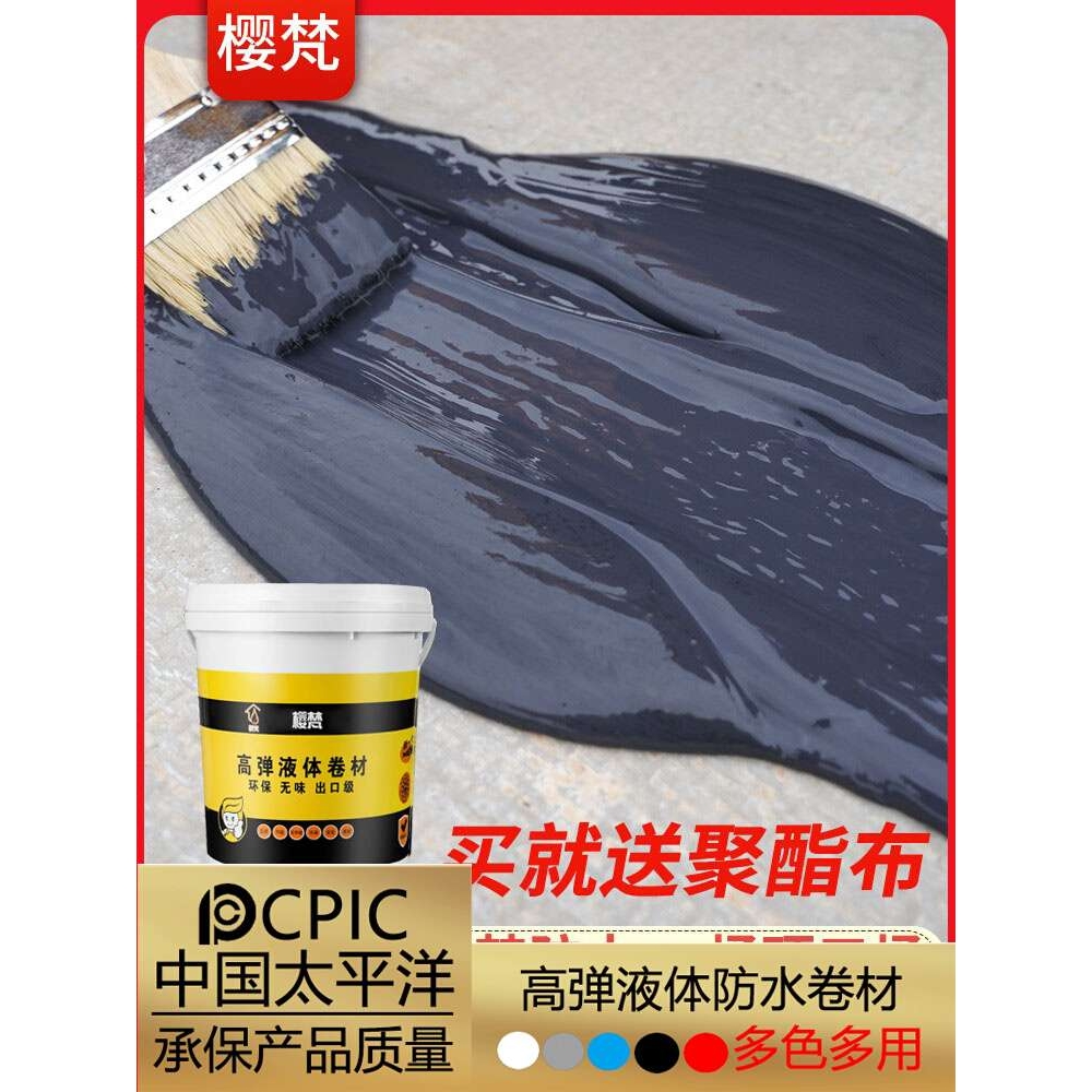 屋顶防水涂料液体卷材聚氨酯楼顶彩钢平房裂缝漏水补漏材料防漏胶