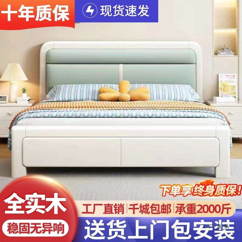 北欧实木床软靠白色1.8米主卧双人床现代简约1.5米经济型储物床