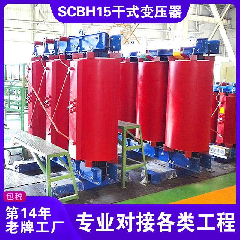 创联汇通电气SCBH15-10-0.4kV-1250kVA新能效三级NX3变压器