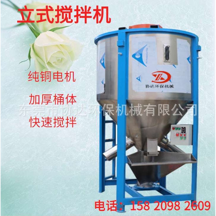 3吨立式聚丙烯颗粒搅拌机熔喷布均化搅料桶塑料片材PP PVC烘干机