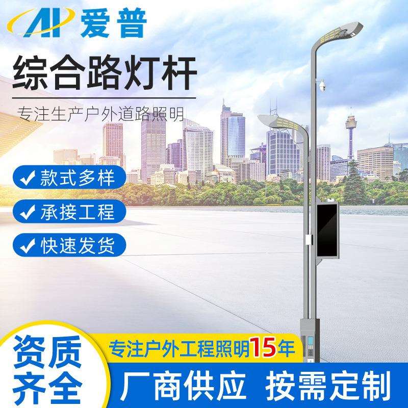 多功能综合路灯杆交通标志牌杆件LED路灯监控立杆一体化共杆