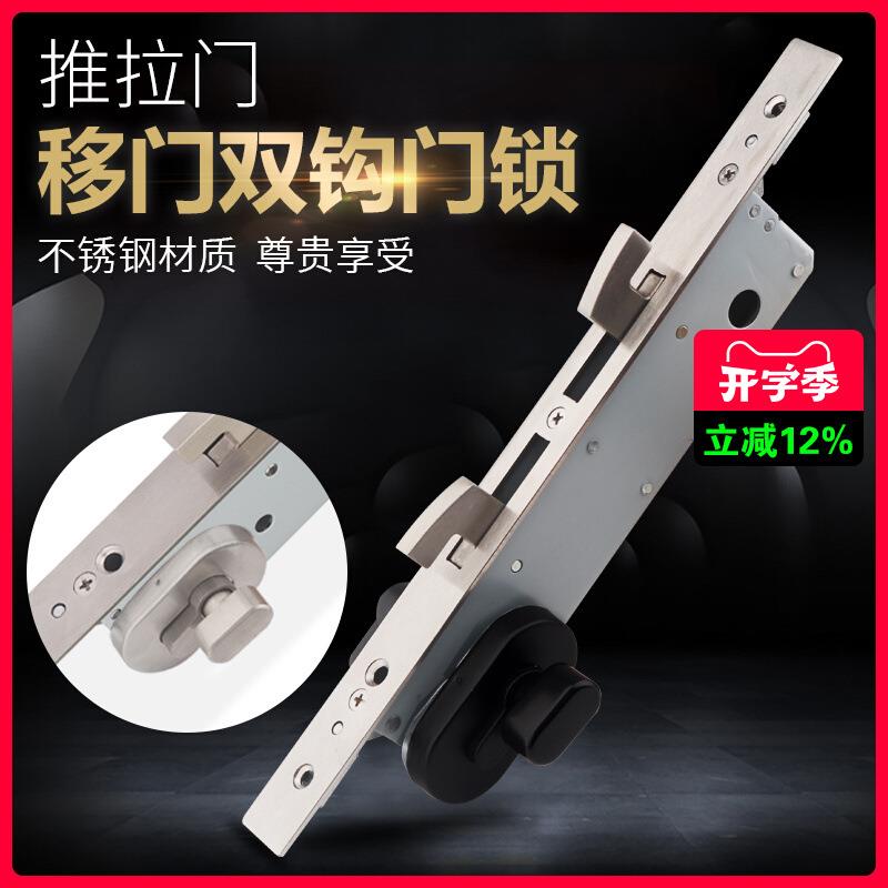 推拉移门阳台铝合金断桥双钩锁体勾锁重型防盗厨房极窄玻璃门锁