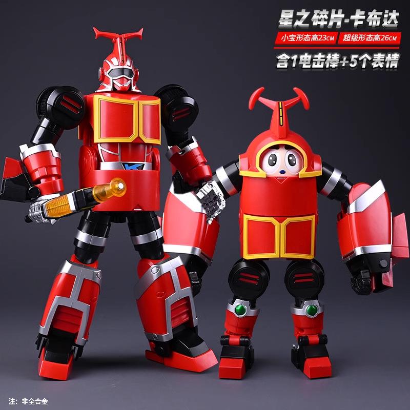 百微儿童变形机器人玩具铁甲小宝星之碎片B系列加布达卡布达成人