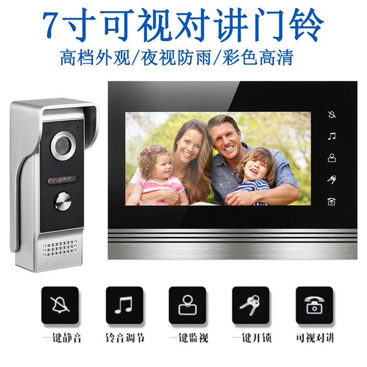 7寸高清彩色可视对讲门铃别墅门铃楼宇对讲门禁系统