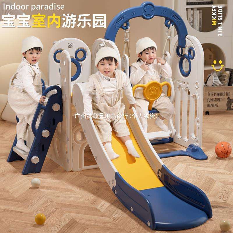 滑滑梯儿童室内家用2至10岁宝宝滑梯秋千二合一家庭多功能游乐场