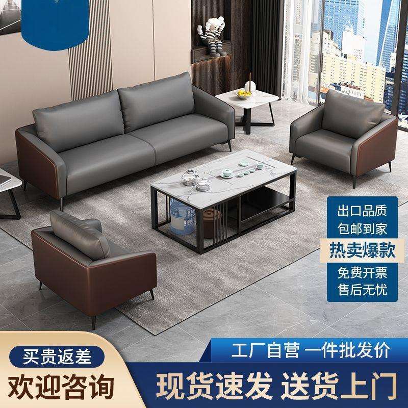 简易商务办公沙发茶几组合办公室沙发简约现代商务接待会客皮沙发